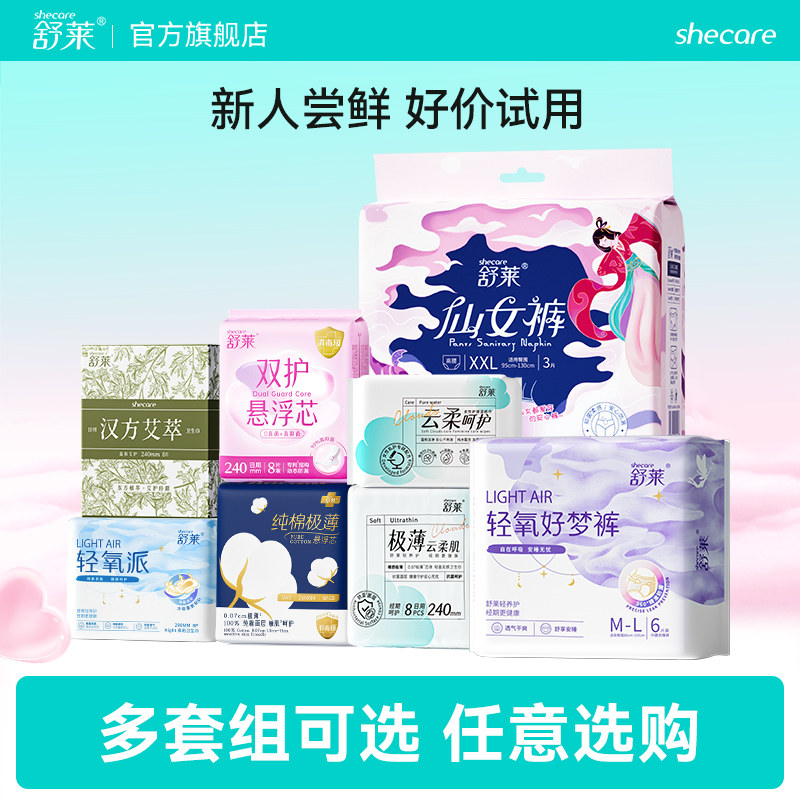 多系列可选卫生巾安心裤图片
