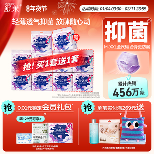 舒莱裤型卫生巾仙女裤安睡裤姨妈巾女经期防侧漏安心裤夜用抑菌