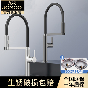 九牧厨房水龙头硅胶弯曲万向旋转防溅水冷热洗菜盆家用水槽33185