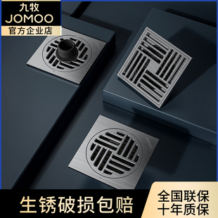 九牧卫浴地漏拉丝防臭卫生间防虫方形家用全铜浴室大排量防返水