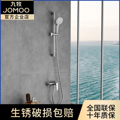 九牧卫浴大花洒淋浴花洒冷热水龙头蓬喷头浴室升降花洒淋浴35287