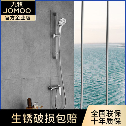 九牧卫浴大花洒淋浴花洒冷热水龙头蓬喷头浴室升降花洒淋浴35287