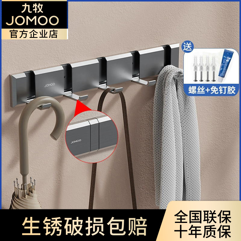 九牧挂衣钩枪灰色挂钩免打孔墙上隐形太空铝折叠粘钩衣钩挂衣架子