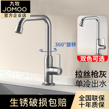 九牧卫浴官方店厨房水龙头洗菜盆洗碗池家用单冷洗衣洗手水池正品