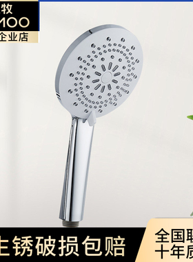 九牧卫浴淋浴五档丝雨淋雨花洒头手持加压沐浴硅胶莲蓬头S175015