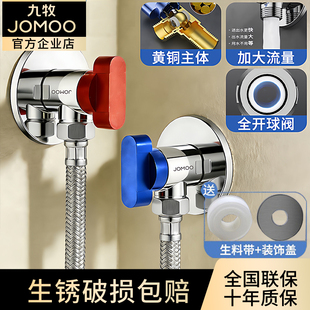 九牧角阀全开大流量黄铜球阀芯燃气热水器专用冷热水开关直通阀门