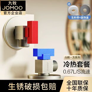 九牧角阀全开大流量黄铜球阀芯燃气热水器专用冷热水开关直通阀门