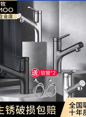 九牧面盆抽拉龙头洗漱台冷热水卫生间台盆枪灰色洗手盆水龙32344