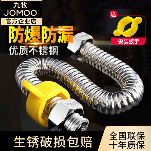 卫浴热水器软管不锈钢高压防爆
