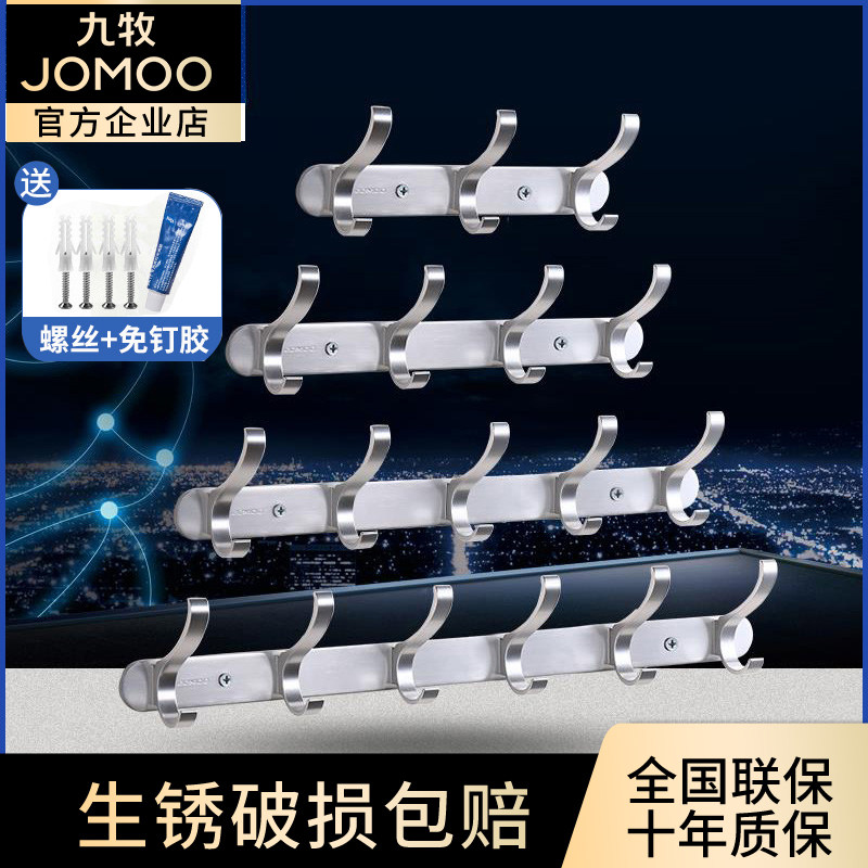 九牧卫浴太空铝衣钩挂钩卫浴五金挂件挂衣钩毛巾挂钩门后壁挂排钩