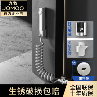 九牧智能马桶伴侣大流量角阀冲洗喷枪一进二出分水器强劲冲洗喷头