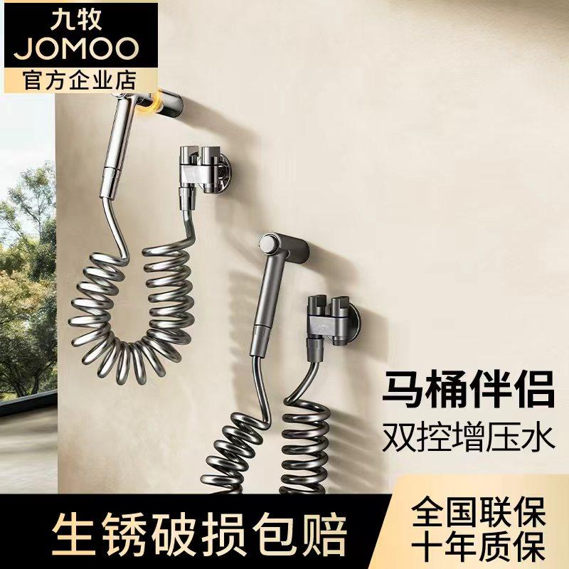 九牧马桶妇洗伴侣冲洗喷枪增压水龙头一进二出高压水枪卫生间角阀,家装主材,净身妇洗器/私处肛门冲洗器,淘宝优惠券,粉丝福利购,淘宝优惠卷