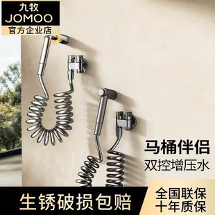 九牧马桶妇洗伴侣冲洗喷枪增压水龙头一进二出高压水枪卫生间角阀