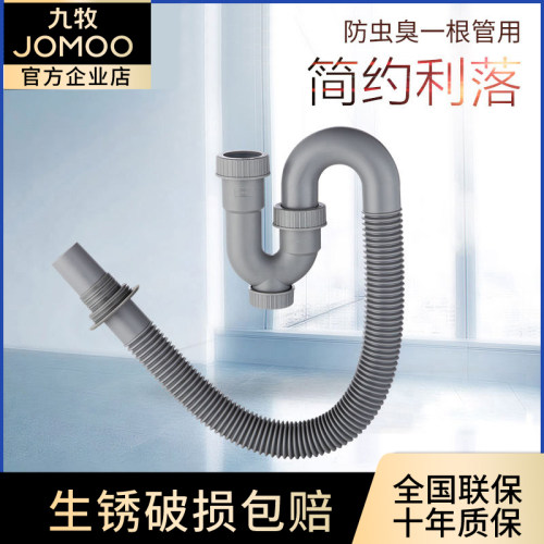 ABS面盆防臭下水管九牧工程塑料