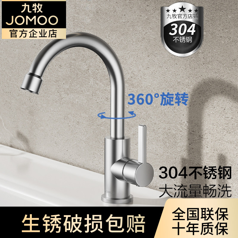 九牧枪灰色抽拉式水龙头