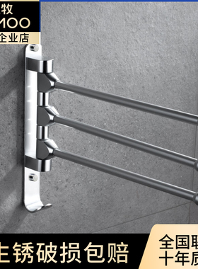 JOMOO九牧太空铝置物架毛巾架五金挂件毛巾杆可旋转挂壁式936026