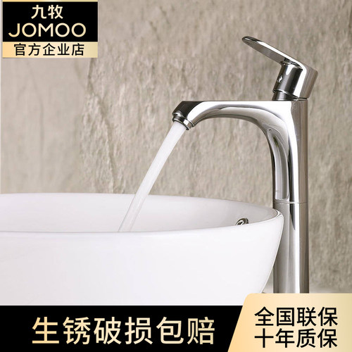 九牧卫浴健康面盆水龙头