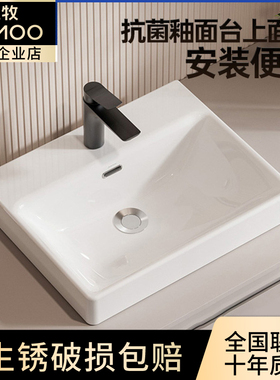 九牧卫浴台上盆方形洗脸盆洗手盆陶瓷阳台浴室台上洗脸盆 12759