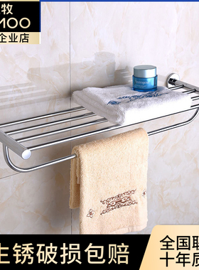 九牧加厚304不锈钢毛巾架浴巾架置物架浴室挂件九牧五金挂件创意