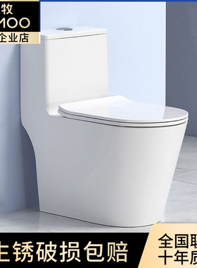 九牧卫浴虹吸式抽水马桶防臭节水抗菌家用普通连体式坐便器11383