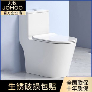 九牧卫浴虹吸式抽水马桶防臭节水抗菌家用普通连体式坐便器11383