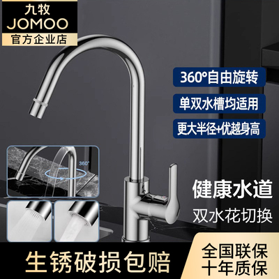 九牧厨房洗菜盆黑色冷热水龙头