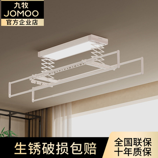 九牧卫浴电动智能晾衣架遥控晾衣机可升降衣架配件家用智能晾衣杆