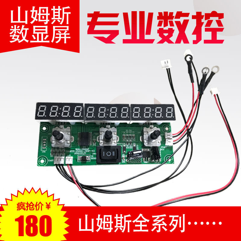 山姆斯系列驱动 数显 劳伦士闪电神威鹰王逆变器配件12V 24V通用