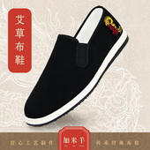新款 老北京布鞋 男千层底透气艾草鞋 加米羊夏季 休闲舒适艾叶鞋 刺绣