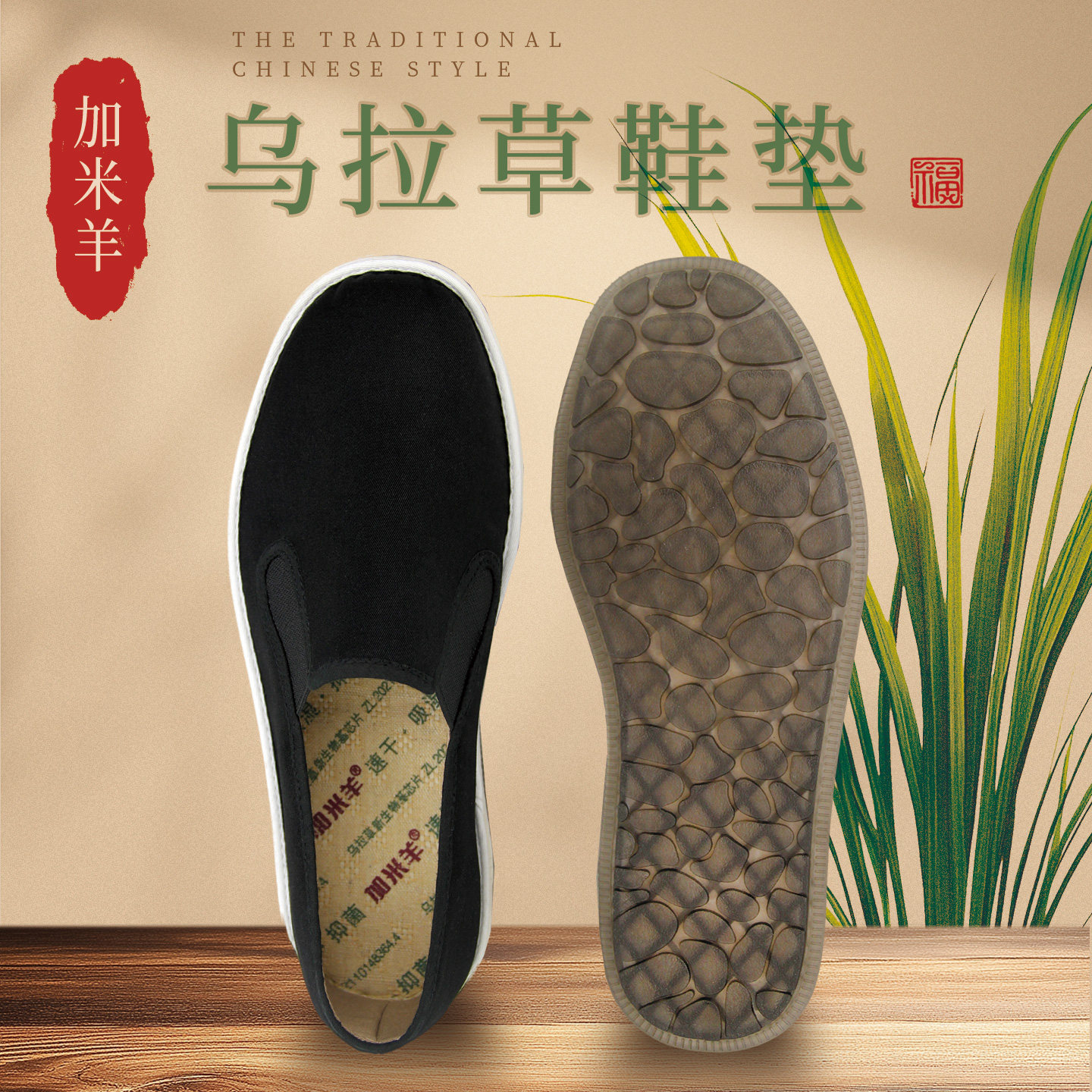老北京布鞋男乌拉草布鞋图片
