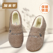 加米羊冬季 女外穿加绒棉拖 中老年包跟棉鞋 室内家居软底棉拖鞋 女款