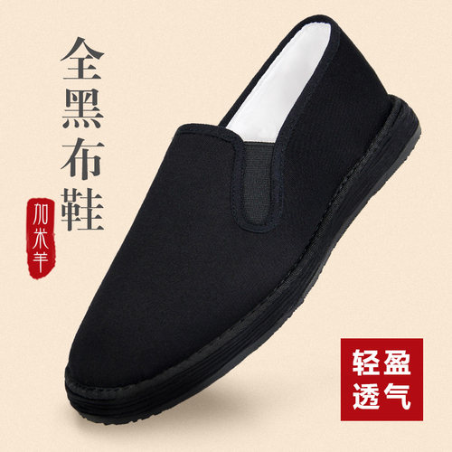 加米羊加绒老北京布鞋布千层底