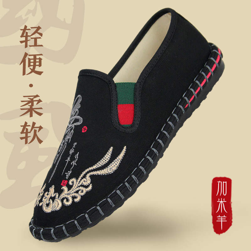 老北京布鞋男款刺绣工艺千层底中国风潮流时尚社会软底布鞋旗舰店