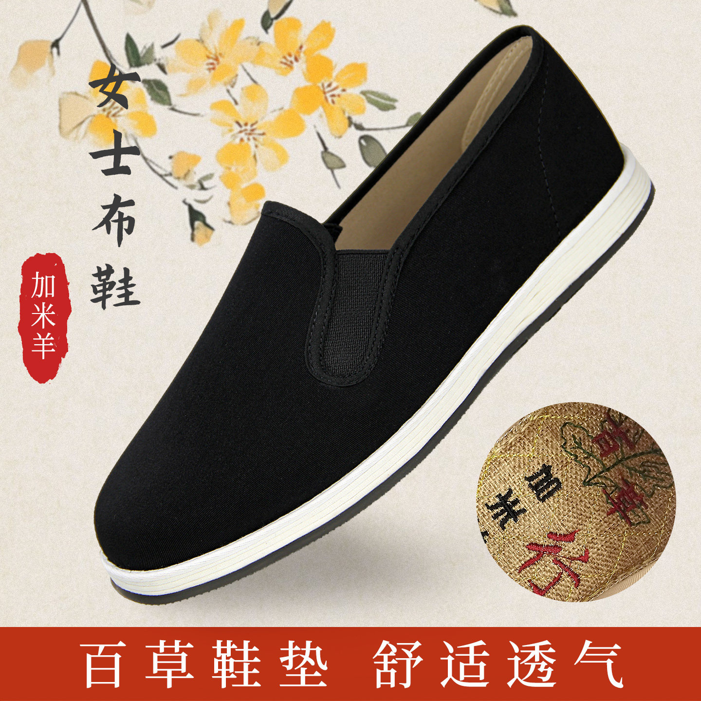 加米羊新款老北京布鞋女千层底布鞋艾叶艾草中式传统透气休闲单鞋,女鞋,传统布鞋,淘宝优惠券,粉丝福利购,淘宝优惠卷