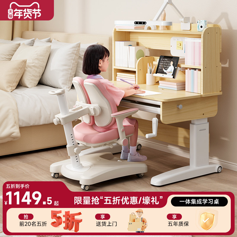 美嘉思儿童学习桌小学生书桌实木写字桌家用写作业课桌椅套装升降,住宅家具,儿童学习桌,淘宝优惠券,粉丝福利购,淘宝优惠卷