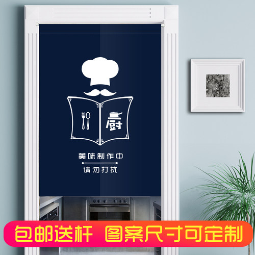 店铺商用厨房门帘定制logo图案