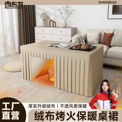 烤火桌套罩加厚绒布冬季专用定制