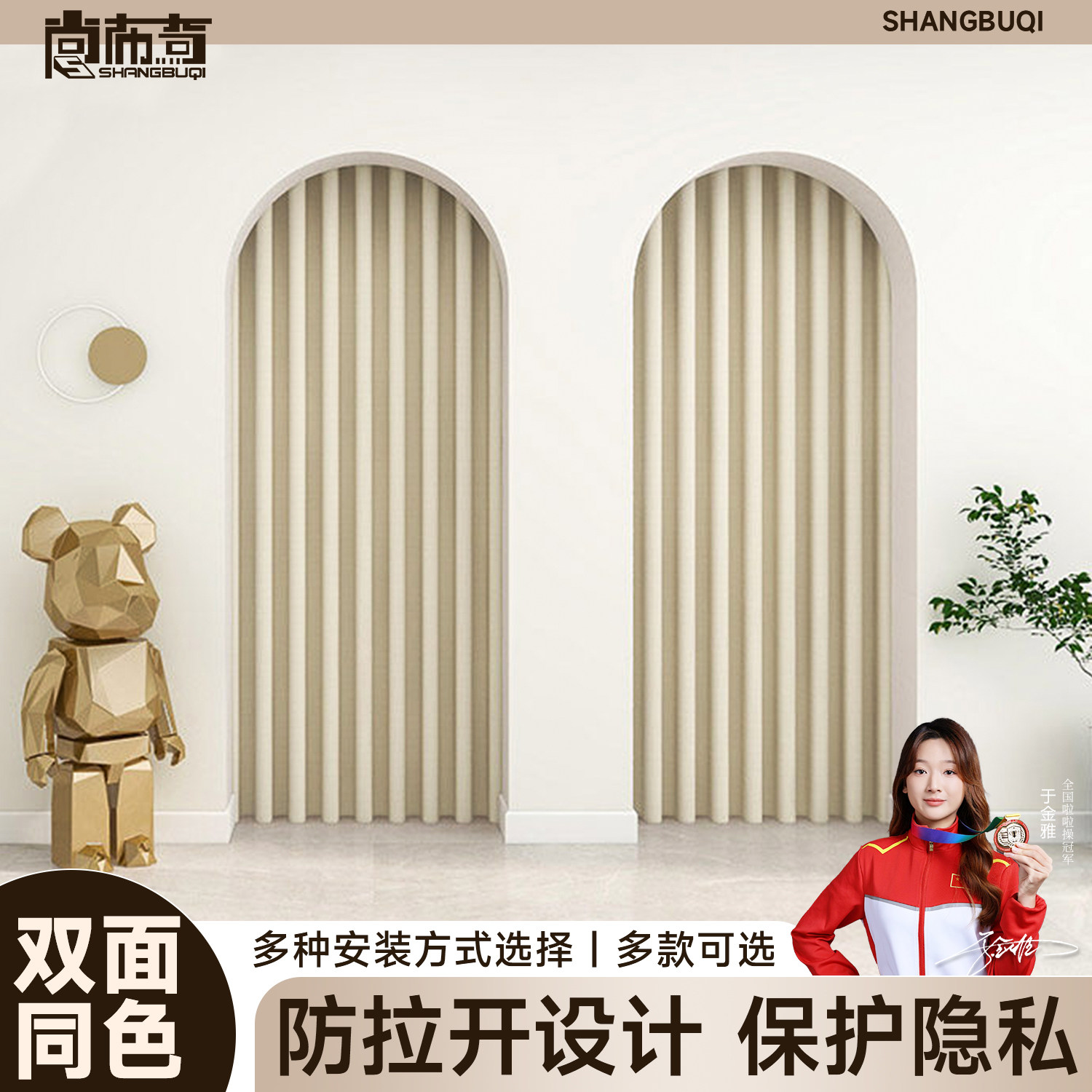 丝绒免打孔试衣间门帘柔软垂顺图片