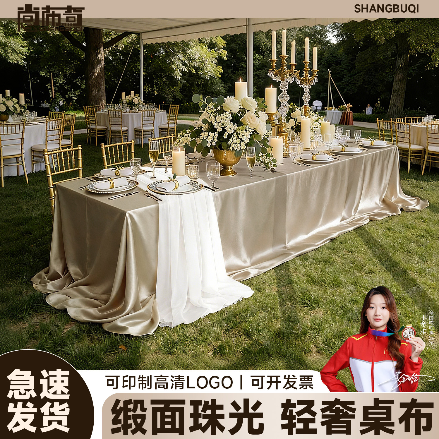 白色轻奢缎面台布甜品台沙龙