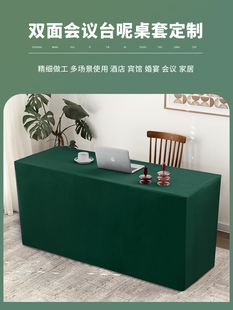 会议桌套定制矩形纯色桌布签到桌布展览办公室学生桌套