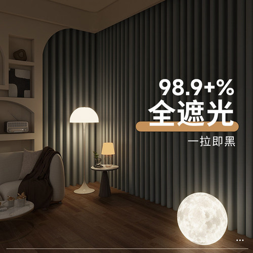 100%全遮光加厚窗帘2024年新款