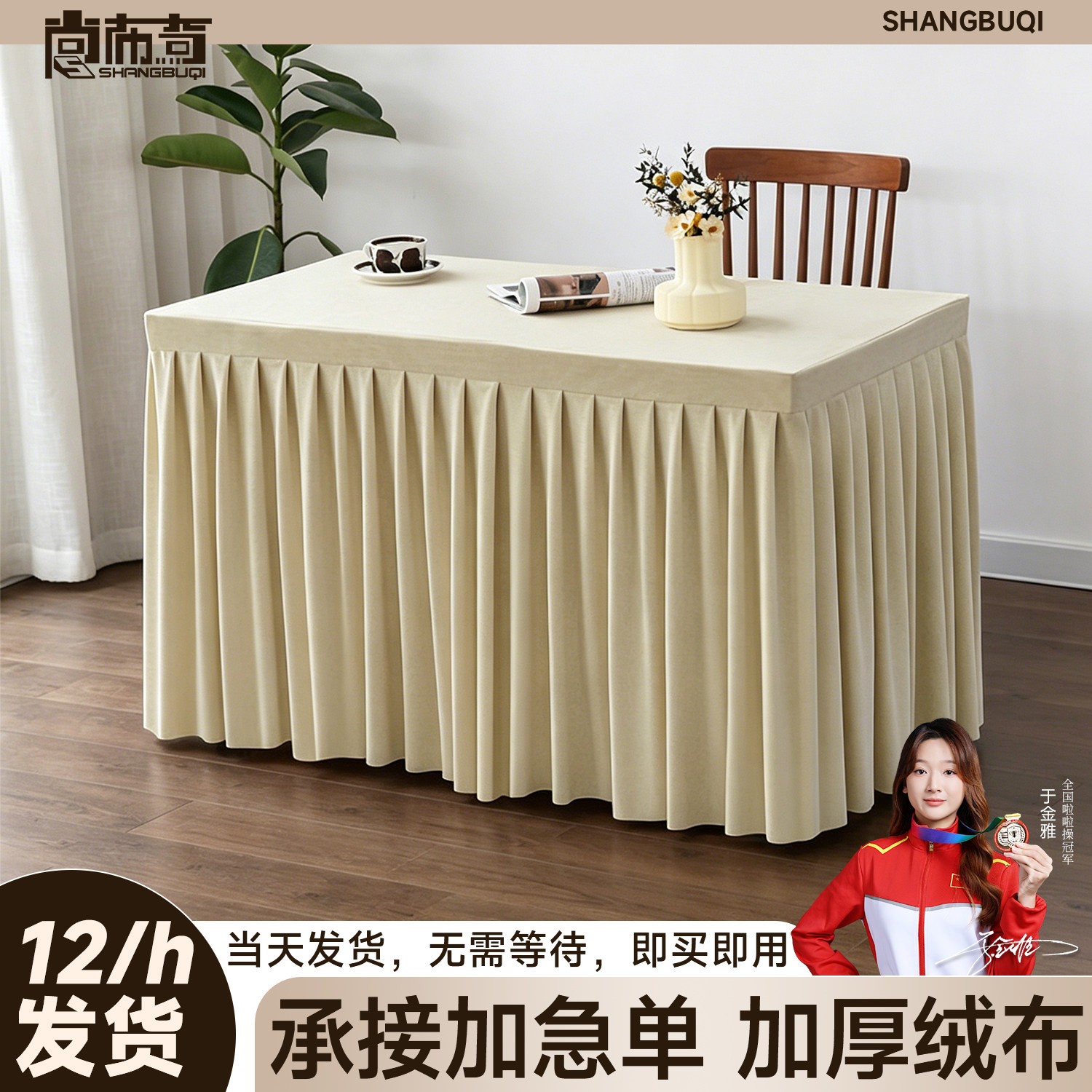 商务办公定制加厚桌裙布艺图片
