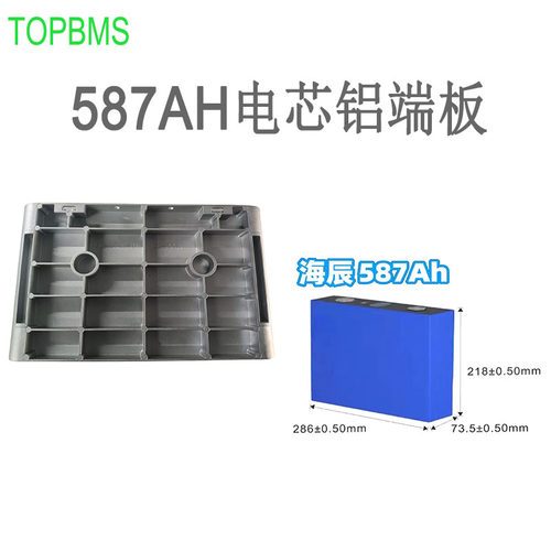 TOPBMS电池铝端板578AH端子座