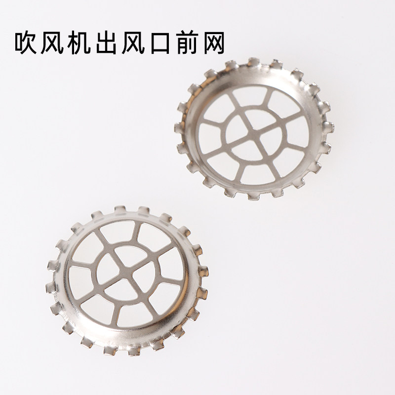 发廊专业用大功率冷热风筒配件理发店电吹风机前出风口过滤铁网