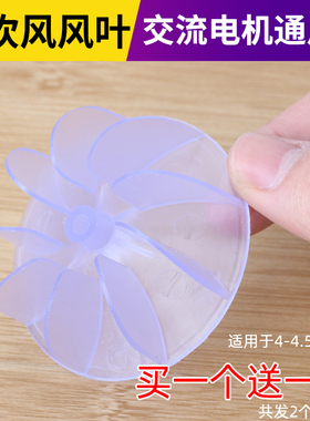 电吹风机配件风叶电机风扇叶发廊理发店通用大功率吹风机交流电机