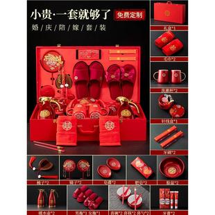 女方备婚用品女方高档新娘嫁妆喜盆备婚洗漱婚嫁全套 结婚陪嫁套装