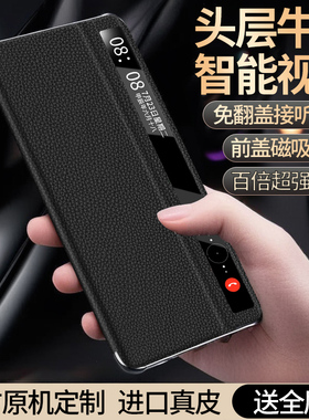 适用于荣耀Magicv2手机壳真皮翻盖式磁吸magicv2s智能视窗折叠屏magicv2rsr全包防摔保护套超薄商务外壳