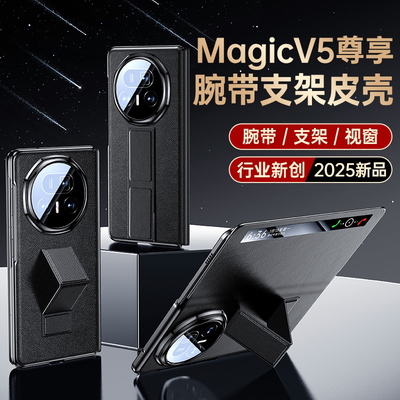 适用荣耀magicv5手机壳简约
