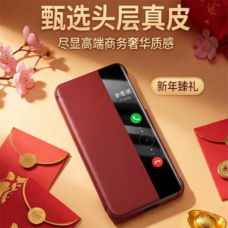 适用华为mate70pro手机壳真皮翻盖mate70pro十新年款60Pro智能视窗保护套mate50镜头全包防摔M70优享版红色