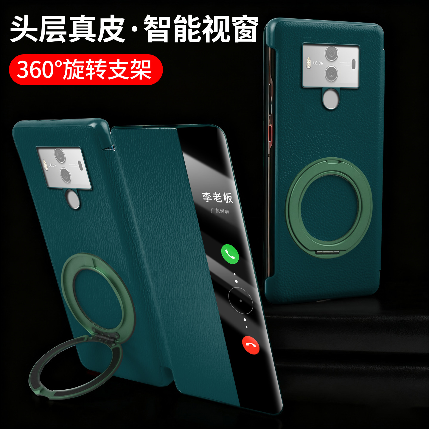 适用华为mate10手机壳翻盖支架